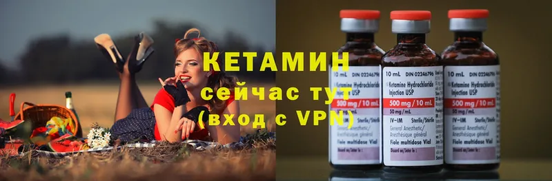 КЕТАМИН ketamine  цена   Новопавловск 