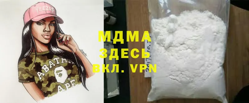 купить   Новопавловск  MDMA crystal 